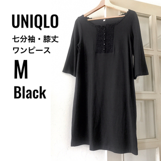 ユニクロ(UNIQLO)のぽっぽ様専用★UNIQLO 七分袖 ワンピース 黒 M(ひざ丈ワンピース)