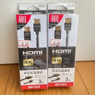 バッファロー(Buffalo)のBUFFALO HDMIケーブル BSHD3S30BK(映像用ケーブル)