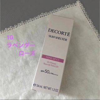 コスメデコルテ(COSME DECORTE)のコスメデコルテ サンシェルター トーンアップ cc ラベンダーローズ 35g (CCクリーム)