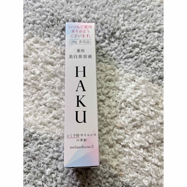 HAKU（SHISEIDO）(ハク)の資生堂 HAKU メラノフォーカスZ 20g お試しサイズ コスメ/美容のスキンケア/基礎化粧品(美容液)の商品写真