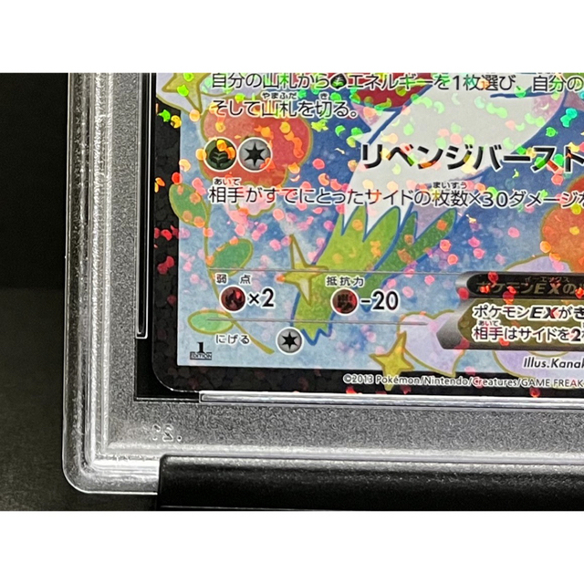 エンタメ/ホビーPSA10 シェイミex SR シャイニーコレクション 1ED ※鑑定ケース付