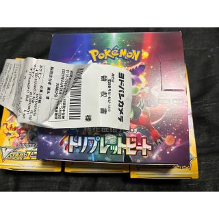 ポケモン(ポケモン)のポケモンカード　VSTARユニバース　3ボックス トリプレットビート1ボックス(Box/デッキ/パック)