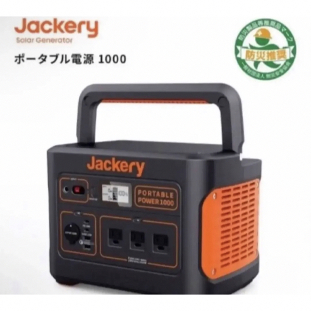 Jackery ポータブル電源 1000