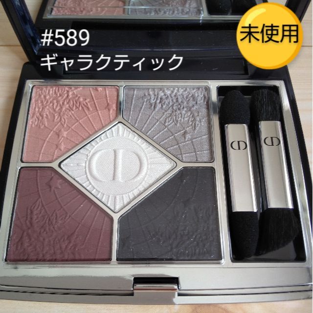 売れ筋ランキングも掲載中! ディオール 589ギャラクティック(数量