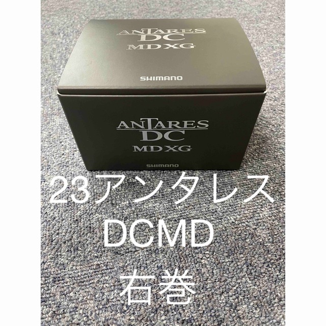 シマノ(SHIMANO) 23 アンタレス DC MD XG 右