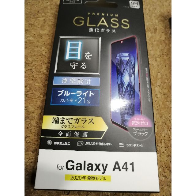 ELECOM - 【2点セット】エレコム Galaxy A41用 ケース フィルムの通販