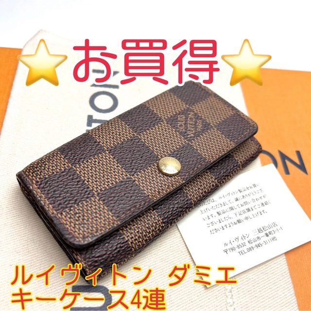 即購入歓迎❗️正規品⭐️ルイヴィトン⭐️エピ⭐️4連キーケース