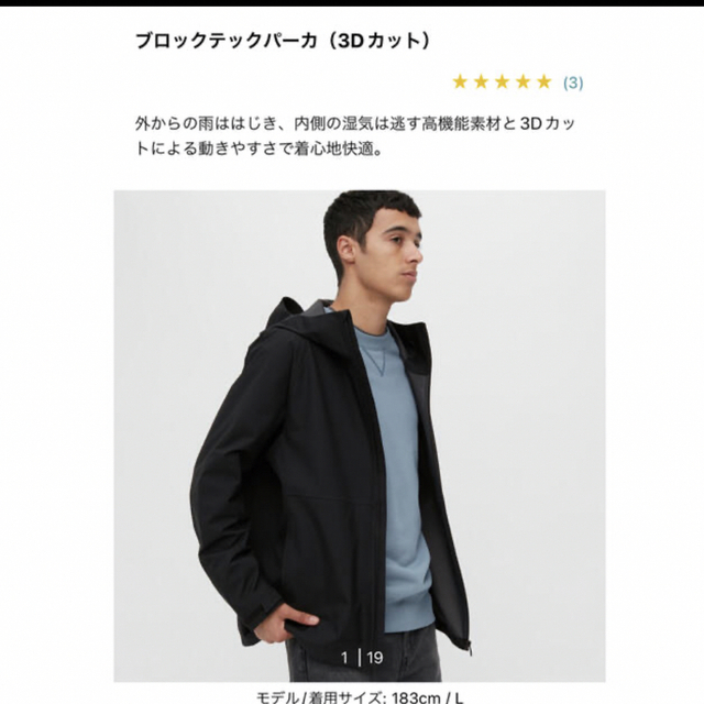 UNIQLO(ユニクロ)のユニクロ　ブロックテックパーカー　ブラック メンズのトップス(パーカー)の商品写真