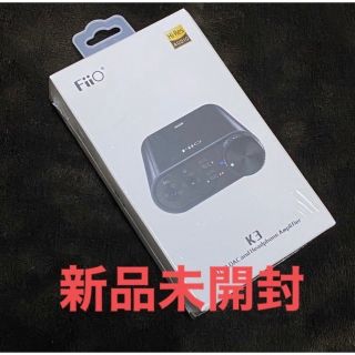 【新品未開封】FiiO ヘッドホンアンプ　K3ES FIO-K3ESS-B(アンプ)