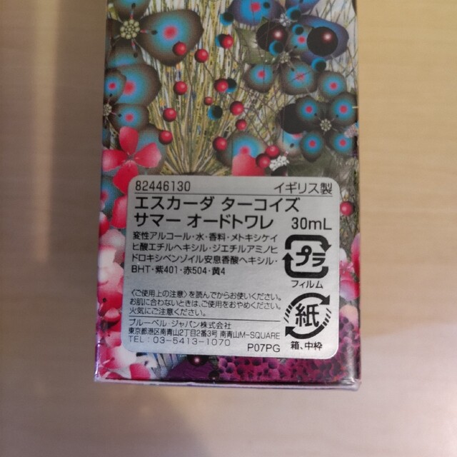 ESCADA(エスカーダ) エスカーダ ターコイズ サマー EDT 30ml