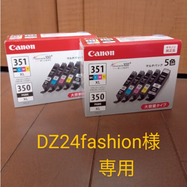 Canon インクカートリッジ BCI-351XL+350XL/5MPの+urbandrive.co.ke