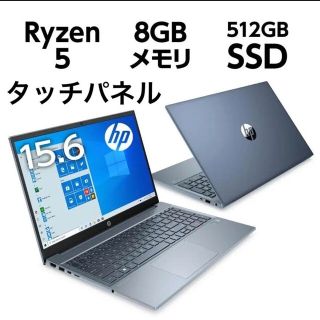 極美品 HP Pavilion 15-eh2063au 15.6型 フォグブルー | www