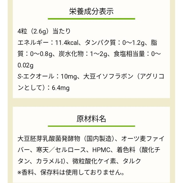 大塚製薬(オオツカセイヤク)の❀ 補償付き匿名配送 ❀ 新品 大塚製薬 エクエル パウチ 120粒入 ２袋 コスメ/美容のコスメ/美容 その他(その他)の商品写真