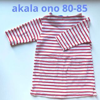 akala ono アカラオノ 80-85 ボーダー レッド(Ｔシャツ)