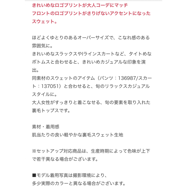 Re:EDIT(リエディ)のリエディ 裏毛ロゴプリントスウェットプルオーバー グレー L レディースのトップス(トレーナー/スウェット)の商品写真