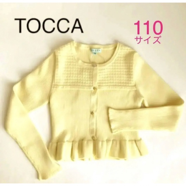 TOCCA(トッカ)の【特別価格】新品❤︎TOCCAトッカ 長袖カーディガン 黄色 110 キッズ/ベビー/マタニティのキッズ服女の子用(90cm~)(カーディガン)の商品写真