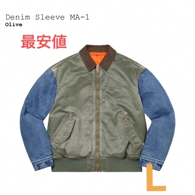 Supreme(シュプリーム)のSupreme Denim Sleeve MA-1 メンズのジャケット/アウター(ブルゾン)の商品写真