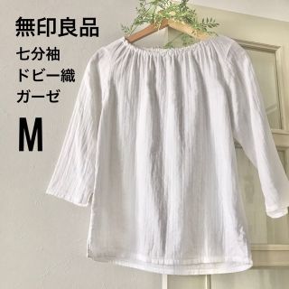 ムジルシリョウヒン(MUJI (無印良品))のなめこ628様専用★無印良品 ドビー織 スモック 白 M(シャツ/ブラウス(長袖/七分))