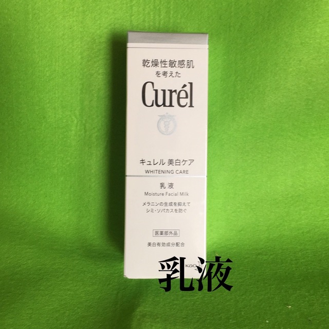 Curel(キュレル)のキュレル 美白乳液 110ml コスメ/美容のスキンケア/基礎化粧品(乳液/ミルク)の商品写真