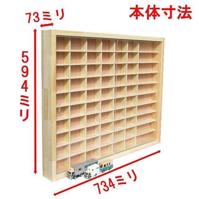 80/20クロス ミニカー収納ケースアクリル障子付60台・ロングサイズ
