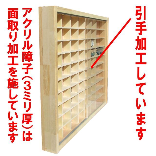 ミニカー収納ケースアクリル障子付60台・ロングサイズ10台 日本製