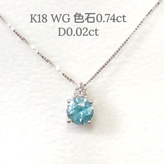 美品】 K18WG ホワイトゴールド 色石 1粒ダイヤモンド ネックレス ...