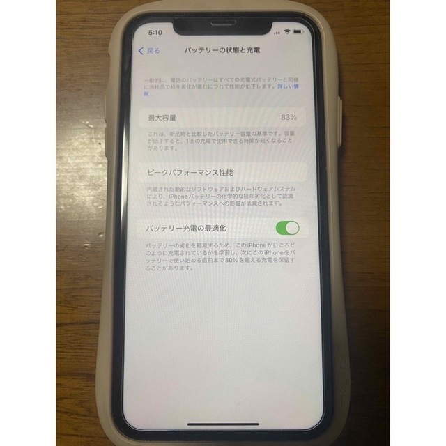 iPhone11 64GB ホワイト 3