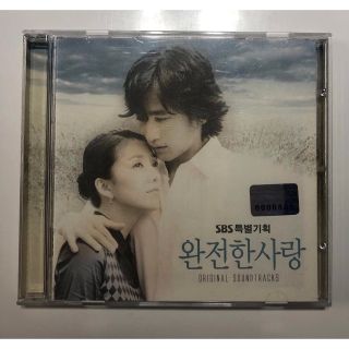 完全な愛　CD  韓国ドラマ(テレビドラマサントラ)