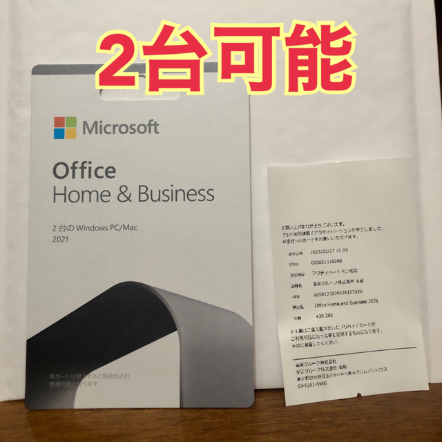 Microsoft(マイクロソフト)のマイクロソフト Office Home & Business 2021 スマホ/家電/カメラのPC/タブレット(その他)の商品写真