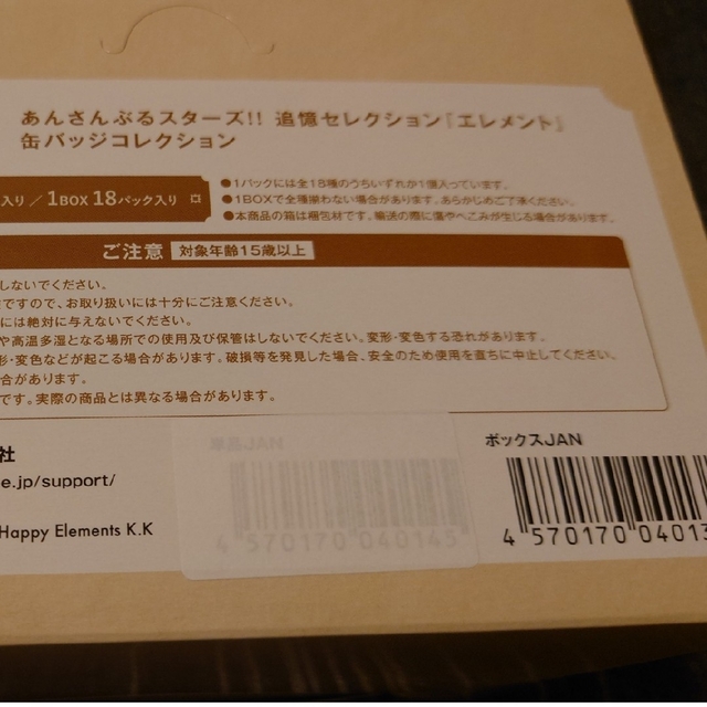 未開封】あんスタ エレメント 五奇人 旧fine 缶バッジ 2BOX - バッジ