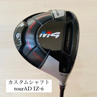 TaylorMade - M4 ドライバー テーラーメイドの通販 by ジョー's shop ...