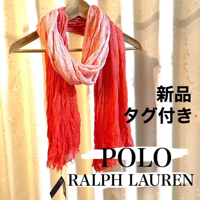 POLO RALPH LAUREN(ポロラルフローレン)のタグ付き新品グラデーションストール レディースのファッション小物(ストール/パシュミナ)の商品写真