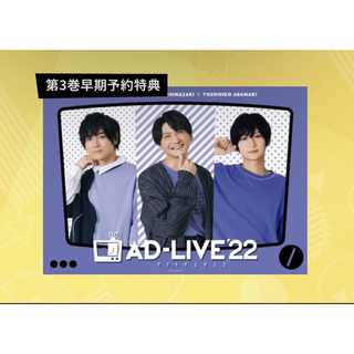 AD‐LIVE アドリブ ポスター(その他)