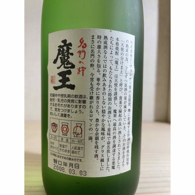 魔王　芋焼酎　720ml 食品/飲料/酒の酒(焼酎)の商品写真