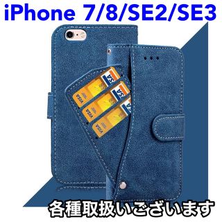 アイフォーン(iPhone)の iPhone7 iPhone8 iPhoneSE2 iPhoneSE3 ケース(iPhoneケース)