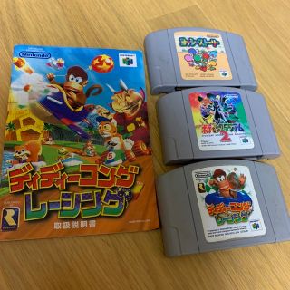 ニンテンドウ64(NINTENDO 64)のニンテンドー64 ポケモンスタジアム2 ディディーコングレーシング　ヨッシースト(家庭用ゲームソフト)