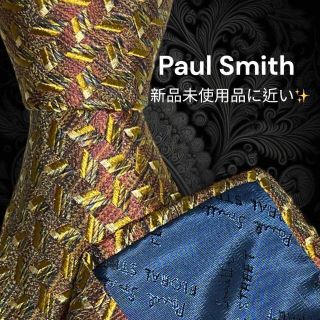 ポールスミス(Paul Smith)の【高級ネクタイ✨️極美品✨】Paul Smith ゴールドブラウン系 総柄(ネクタイ)