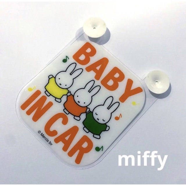 miffy(ミッフィー)のミッフィー  セーフティサイン　車 自動車/バイクの自動車(車外アクセサリ)の商品写真