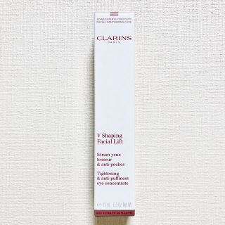 クラランス(CLARINS)のグランアイセラムV 新品 クラランス 箱あり 目元用美容液 ベストコスメ 未使用(アイケア/アイクリーム)