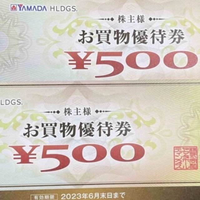 ヤマダ電機 株主優待7,000円分 - ショッピング