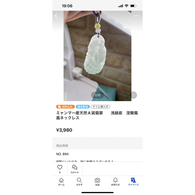 訳あり品❣️ミャンマー産A貨翡翠　厚重感有り、手彫り満緑牡丹花ネックレス レディースのアクセサリー(ネックレス)の商品写真