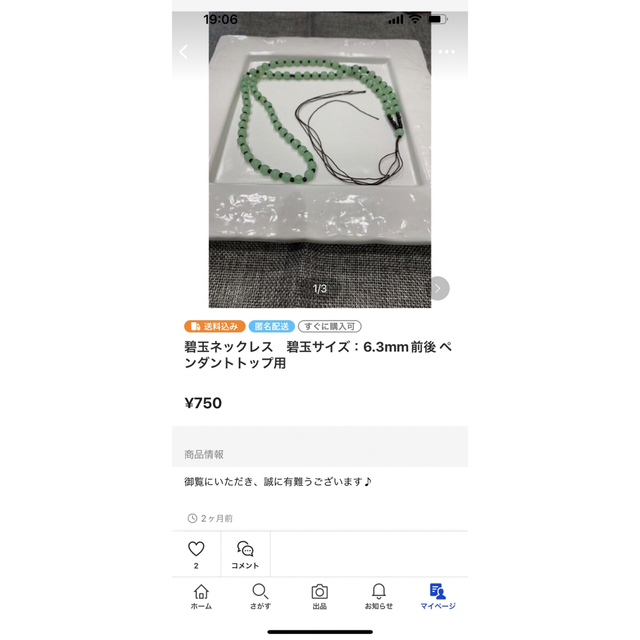 訳あり品❣️ミャンマー産A貨翡翠　厚重感有り、手彫り満緑牡丹花ネックレス レディースのアクセサリー(ネックレス)の商品写真