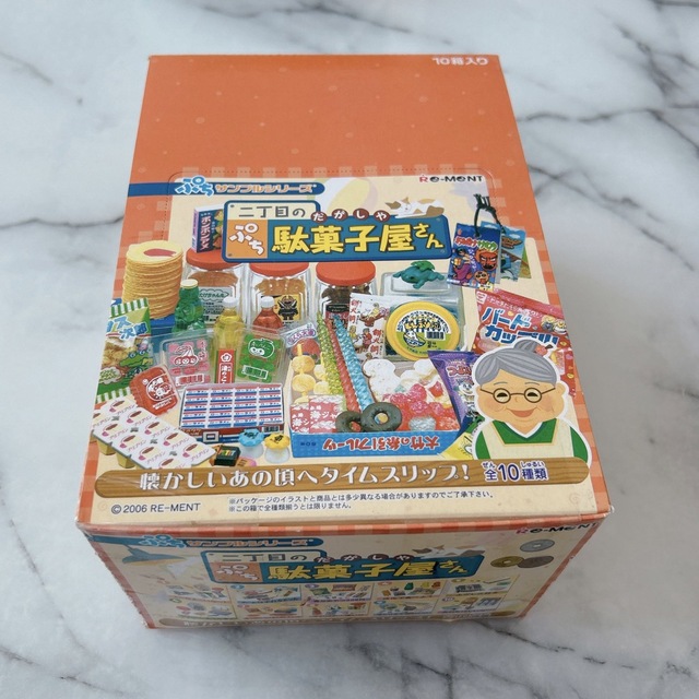 未開封】リーメント♡ぷち駄菓子屋さん | www.supremecourtbar.org.np