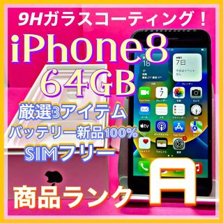 iPhone - iPhone 8 Space Gray 64 GB SIMフリーの通販 by ダチュラと