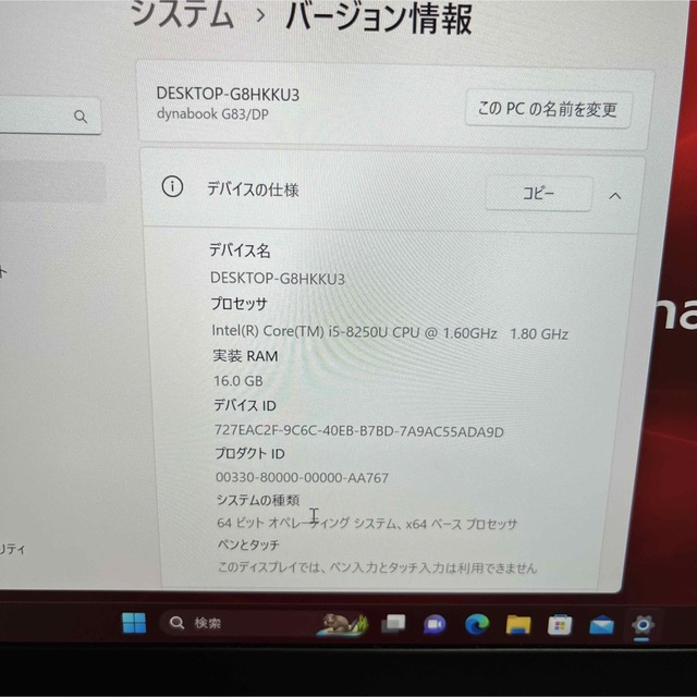 東芝 i5-8250u フルHD 16G/256G/PCIe office 軽型-eastgate.mk