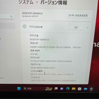 東芝 - 東芝 i5-8250u フルHD 16G/256G/PCIe office 軽型の通販 by