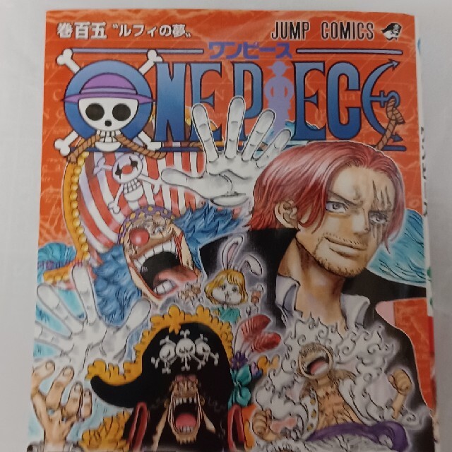 ＯＮＥ　ＰＩＥＣＥ 巻１０５