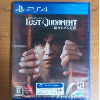 プレイステーション4(PlayStation4)のLOST JUDGMENT：裁かれざる記憶 PS4(家庭用ゲームソフト)