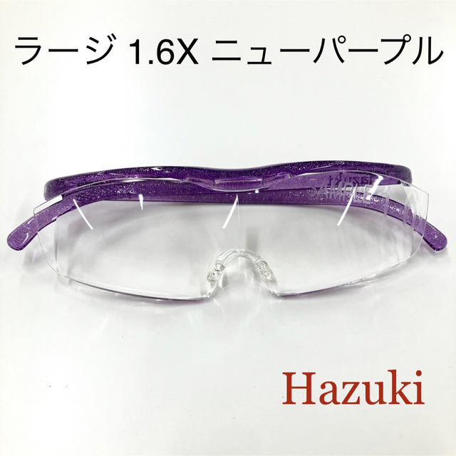 Hazuki ハズキルーペ ラージ 1.32倍 クリアレンズ 黒サンプル品