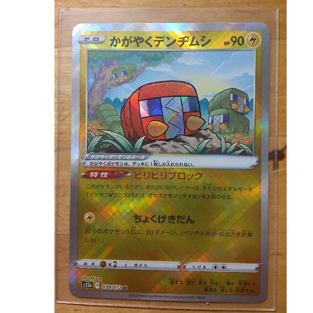 ポケカ エンタメ/ホビーのトレーディングカード(Box/デッキ/パック)の商品写真